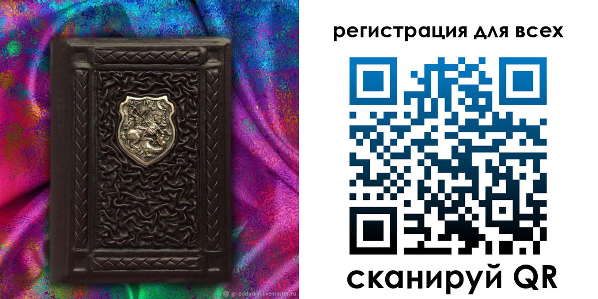прописка в квартире в Завитинске