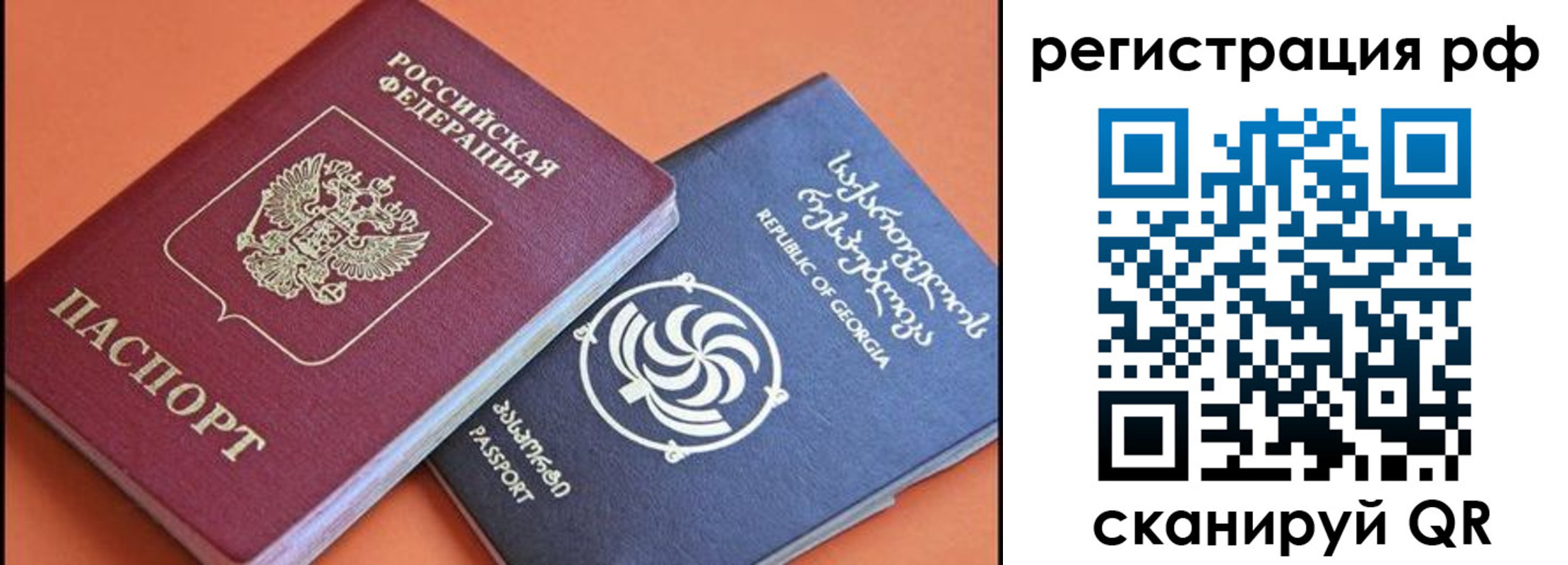 прописка для кредита в Завитинске