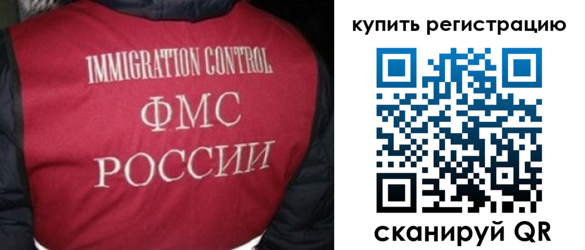 временная регистрация законно в Завитинске