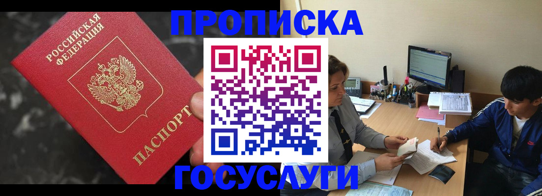 временная регистрация для всех в Завитинске