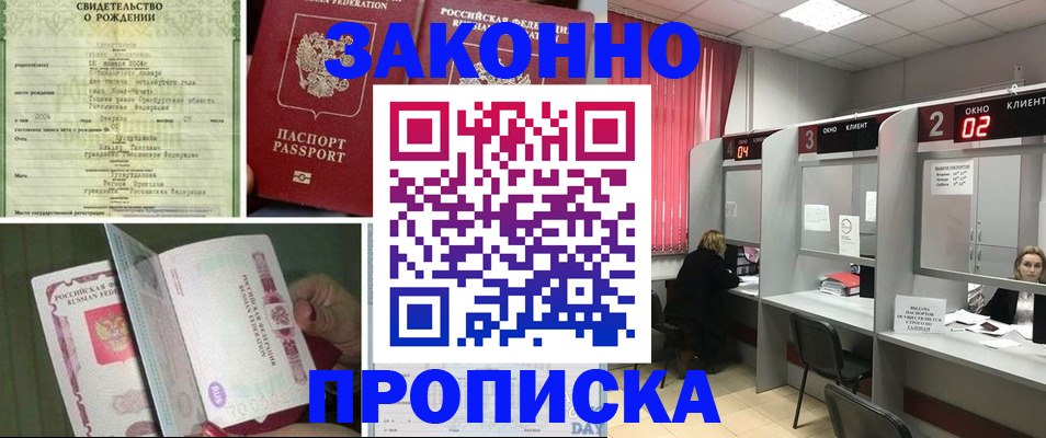 временная регистрация госуслуги в Завитинске