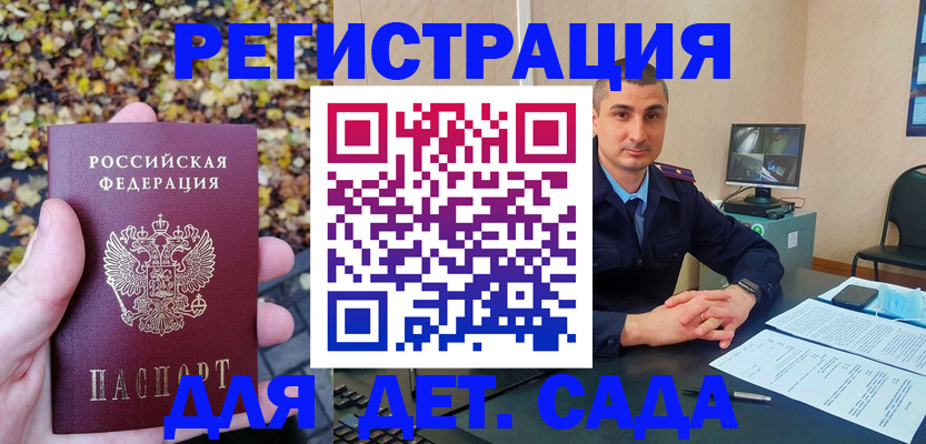 временная регистрация поиск в Завитинске